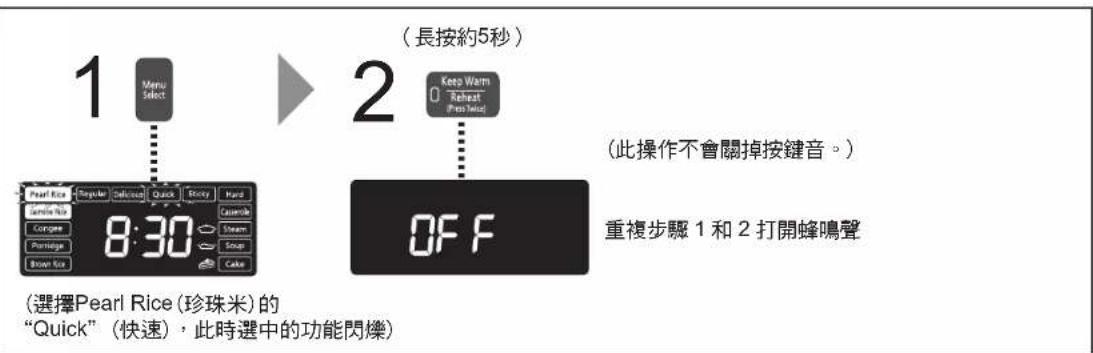 PANASONIC SR-AFM187 - ■如要在烹調、再加熱時消除蜂鳴聲(結束提示音) - 1