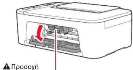 CANON PIXMA TS3452 - Ανοίξτε το κάλυμμα. - 1