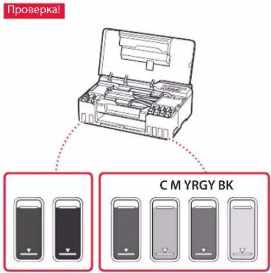 CANON PIXMA G540 - Осторожно установите на место колпачок контейнера. - 2