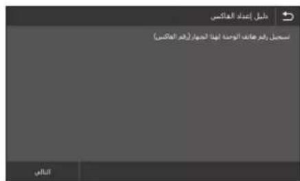 CANON i-SENSYS MF525x - Application Library - 1