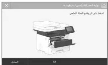 CANON i-SENSYS MF525x - S_ OBC = S_ COD + S_ BOC - 2