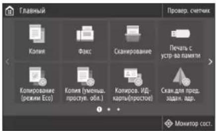 CANON i-SENSYS MF525x - Ipeed Naayamom HacpoiKN - 1