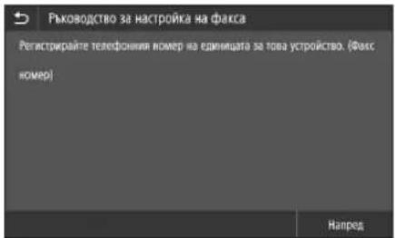 CANON i-SENSYS MF525x - Ppei Da 3aOnuHHe KOHpynpaHaTe - 2