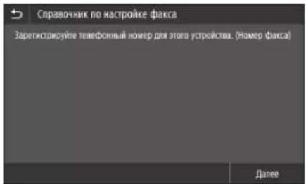 CANON i-SENSYS MF525x - Ipeed Naayamom HacpoiKN - 2