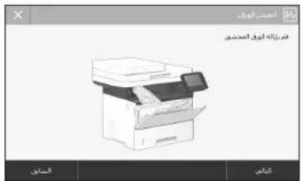 CANON i-SENSYS MF525x - S_ OBC = S_ COD + S_ BOC - 11