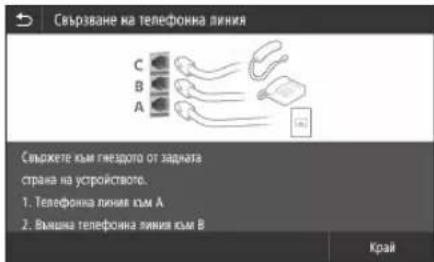 CANON i-SENSYS MF525x - Ppei Da 3aOnuHHe KOHpynpaHaTe - 4