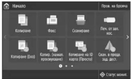 CANON i-SENSYS MF525x - Ppei Da 3aOnuHHe KOHpynpaHaTe - 1