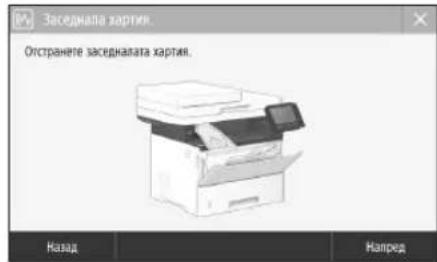 CANON i-SENSYS MF525x - Bb3HnKHaNo e 3acJaHe ha xapTna - 1