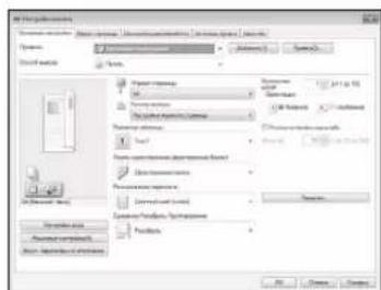 CANON i-SENSYS MF525x - Pone3Hbe Hactpoynneatn - 2