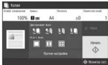 CANON i-SENSYS MF525x - Pone3HbIe HAcTpoKn KOnnpoBaHn - 2
