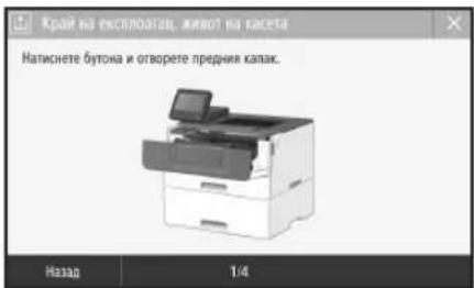 CANON i-SENSYS LBP212dw - Подмяна на тонер касетата - 1