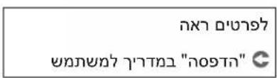 CANON i-SENSYS LBP212dw - תְפֹרָה - 3