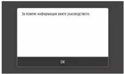 CANON i-SENSYS LBP212dw - Преди да започнете конфигурирането - 3