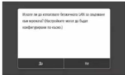 CANON i-SENSYS LBP212dw - Преди да започнете конфигурирането - 1