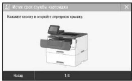 CANON i-SENSYS LBP212dw - Замена картриджа с тонером - 1