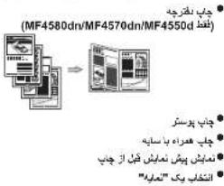 CANON i-SENSYS MF4430 - (فقط MF4580dn/MF4570dn) واجهة المستخدم عن بعد - 2