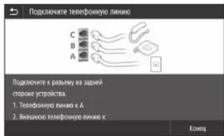 CANON i-SENSYS MF542x - Перед началом настройки - 4