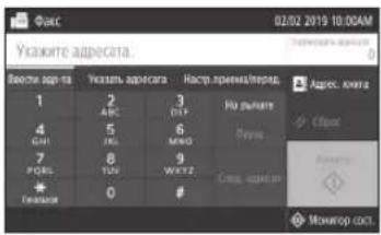 CANON i-SENSYS MF542x - Полезные функции факса - 2