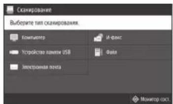 CANON i-SENSYS MF542x - Сканирование с компьютера - 1
