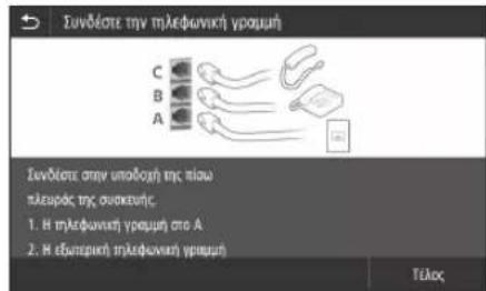 CANON i-SENSYS MF542x - Προτού αρχίσετε τη διαμόρφωση - 4
