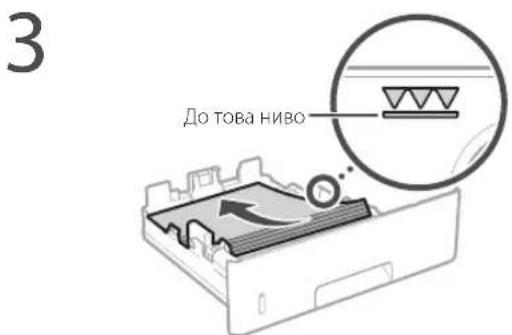 CANON i-SENSYS MF542x - Зареждане в чекмеджето за хартия - 2