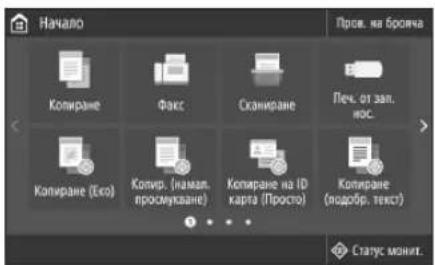 CANON i-SENSYS MF542x - Преди да започнете конфигурирането - 1