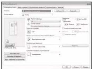 CANON i-SENSYS MF542x - Полезные настройки печати - 2