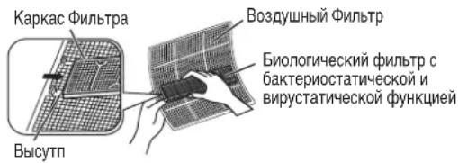 DAIKIN RXN50MV1B - Очистите или замените каждый из фильтров. - 1