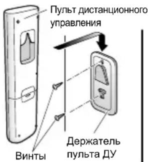 DAIKIN ATX25K5V1B - Установка батарей - 1