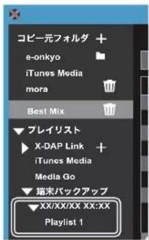 ONKYO PD-S10B - > はじめに > 各部の名前 > 初期設定 > 再生する - 2