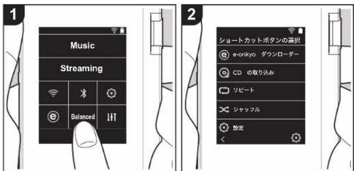 ONKYO PD-S10B - ホーム画面をカスタマイズする - 1