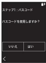 ONKYO PD-S10B - ■ 1. パスコード - 1