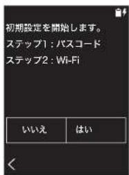 ONKYO PD-S10B - 電源オンと初期設定 - 2