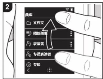 ONKYO PD-S10B - 通过 “曲库” 收听音乐 - 2