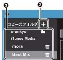 ONKYO PD-S10B - 「X-DAP Link」でプレイリストを作成する - 2