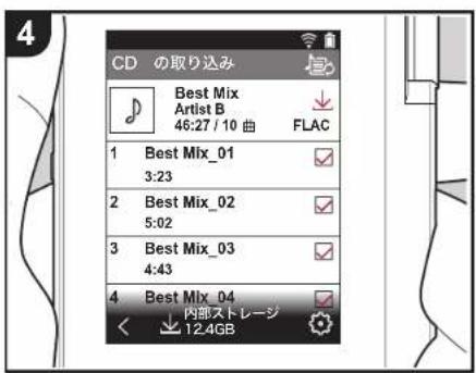 ONKYO PD-S10B - PC から音楽をコピーする - 4