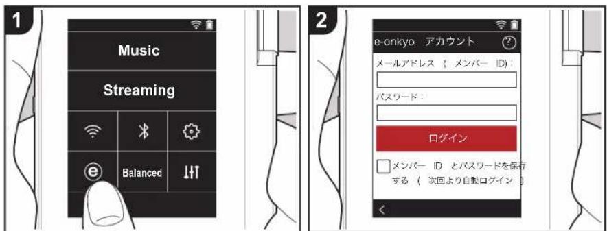 ONKYO PD-S10B - e-onkyo music から音楽をダウンロードする - 1