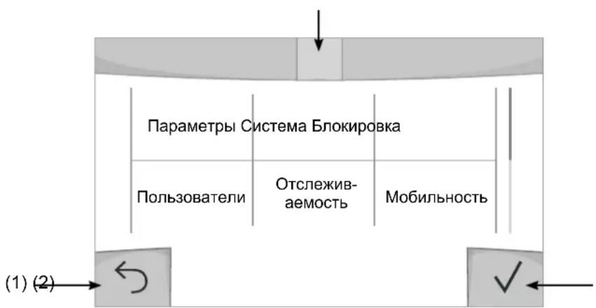 GYS VAS 821 005 80 023 - Осноное меню - 2