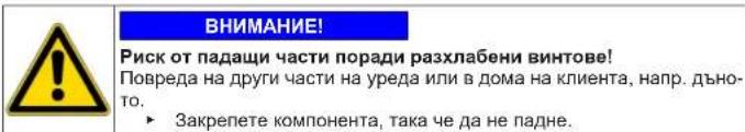 SIEMENS WG44G2F9CH - CmHa Ha KJIIOHa Ha BpaTaTa - 5
