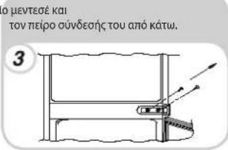 CANDY CKBBF 172 KN - Απόψυξη του ψύκτη - 1