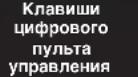 DAIKIN EWWQ033KBW1N - Интерфейс пользователя - 3