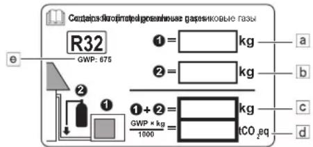 DAIKIN ARXC71BV1B - Важная информация по использованию хладагента - 1