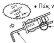 DAIKIN ARXC20BV1B - Θέση σύνδεσης του εύκαμπτου σωλήνα - 6
