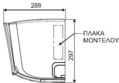 DAIKIN ARXC20BV1B - ΔΙΑΣΤΑΣΕΙΣ - 6