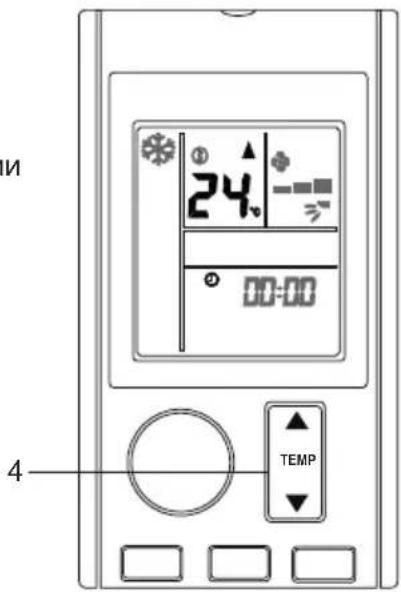 DAIKIN ATXC35BV1B - Нажмите кнопку TEMP - 1