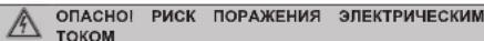 DAIKIN FWE04DAFN5V3-R - Значение предупреждений и символов - 2