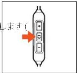 BEYERDYNAMIC Xelento wireless 2nd generation - 電話に応答 / 終了 - 1
