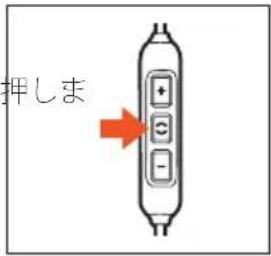 BEYERDYNAMIC Xelento wireless 2nd generation - 電話に応答 / 終了 - 1
