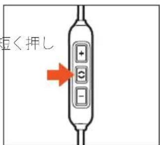 BEYERDYNAMIC Xelento remote 2nd generation - 電話に応答 / 終了 - 1