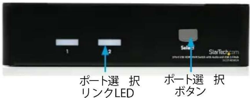 StarTech.com SV231HDMIUA - フロントビュー - 1